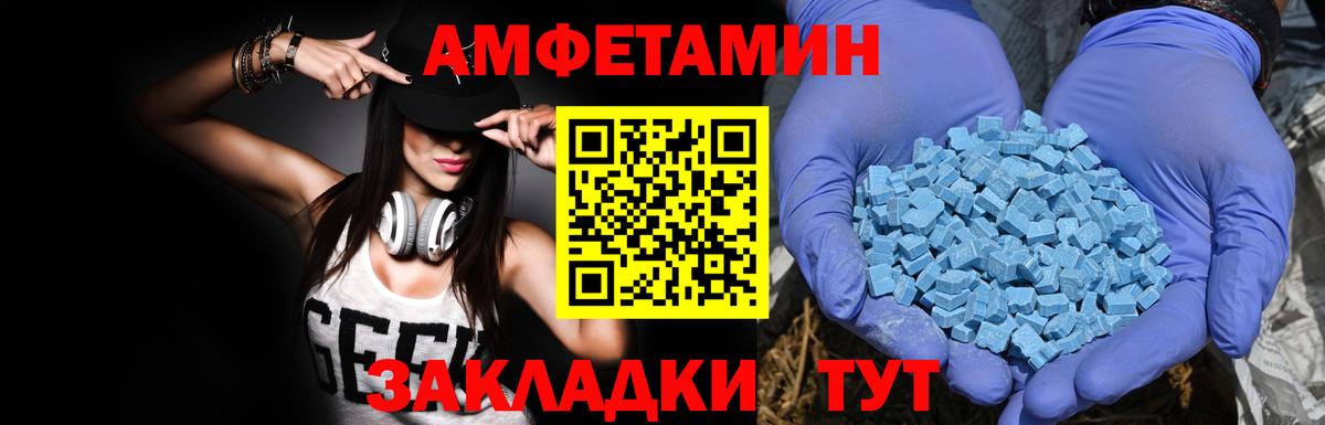 Amphetamine  АМФЕТАМИН Premium  Amphetamine  Майкоп  Вход с VPN 