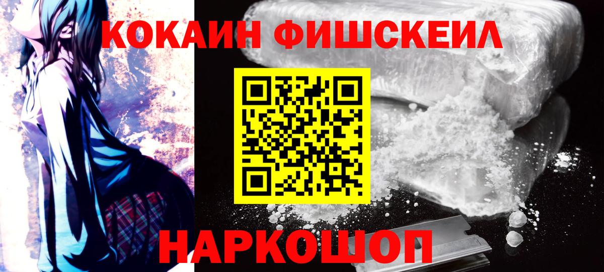 Кокаин 99% Майкоп
