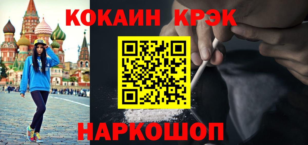 Cocaine Колумбийский  Вход с VPN  Майкоп 