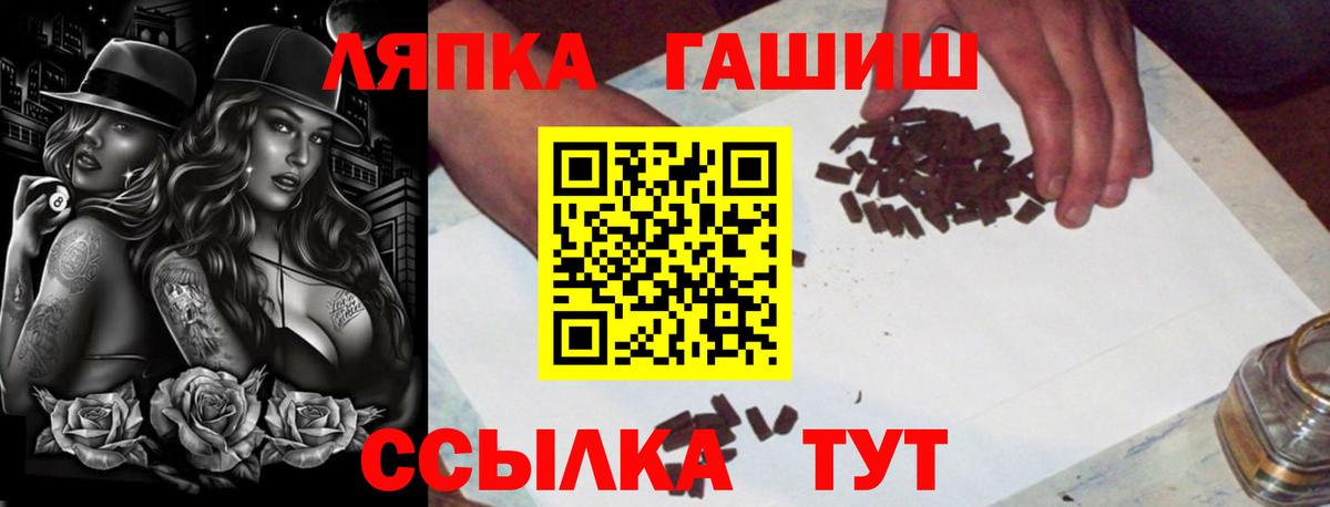 ГАШ VHQ Майкоп