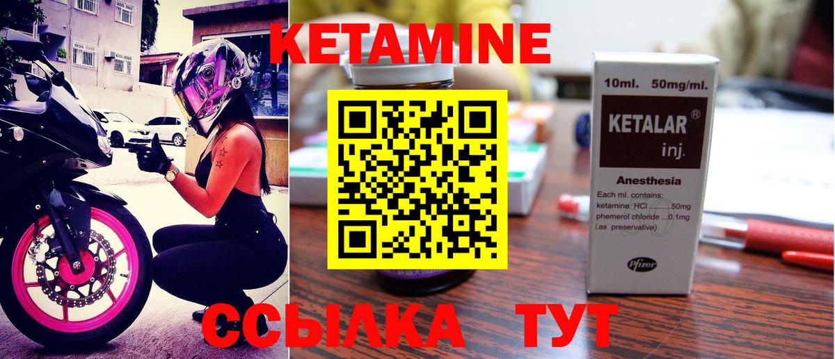 Кетамин VHQ Майкоп
