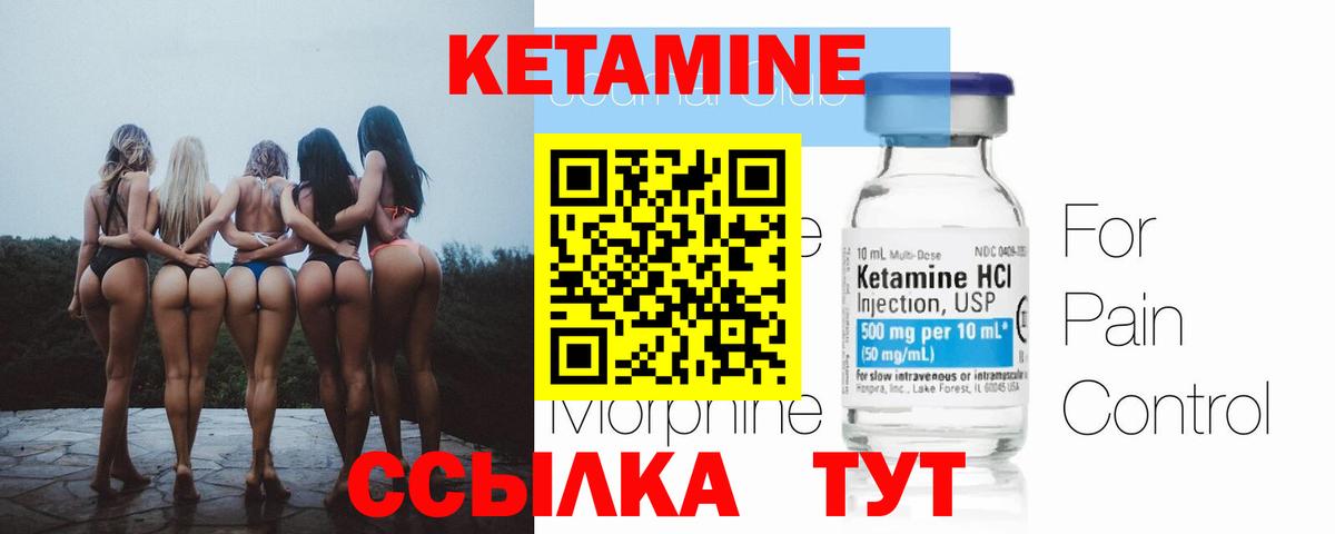 Кетамин ketamine  Вход с VPN  Кетамин VHQ  Майкоп 