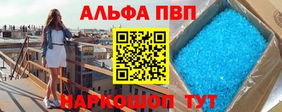 альфа пвп VHQ Коммунар
