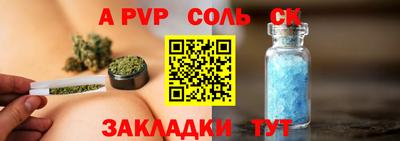 соль курить ск Ярцево