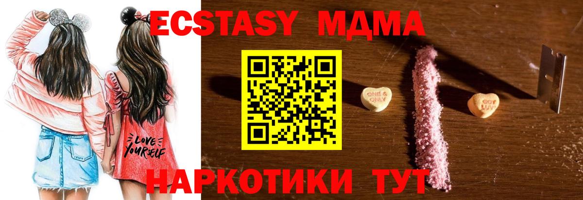 МДМА Molly  MDMA  Вход с VPN  Майкоп  МДМА VHQ 