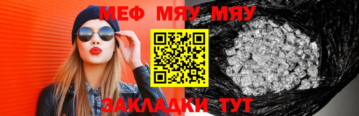 Майкоп  Меф  Вход с VPN  сколько стоит  Мефедрон VHQ 