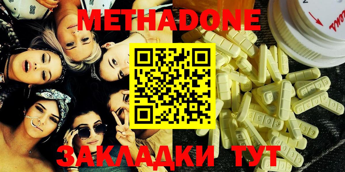 Метадон белоснежный  Вход с VPN  Майкоп 