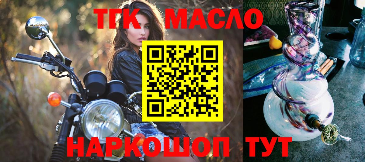 Майкоп  Дистиллят ТГК Wax  наркота  Вход с VPN 